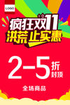 疯狂海报