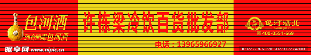 包河酒高档