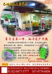 翡翠宣传单