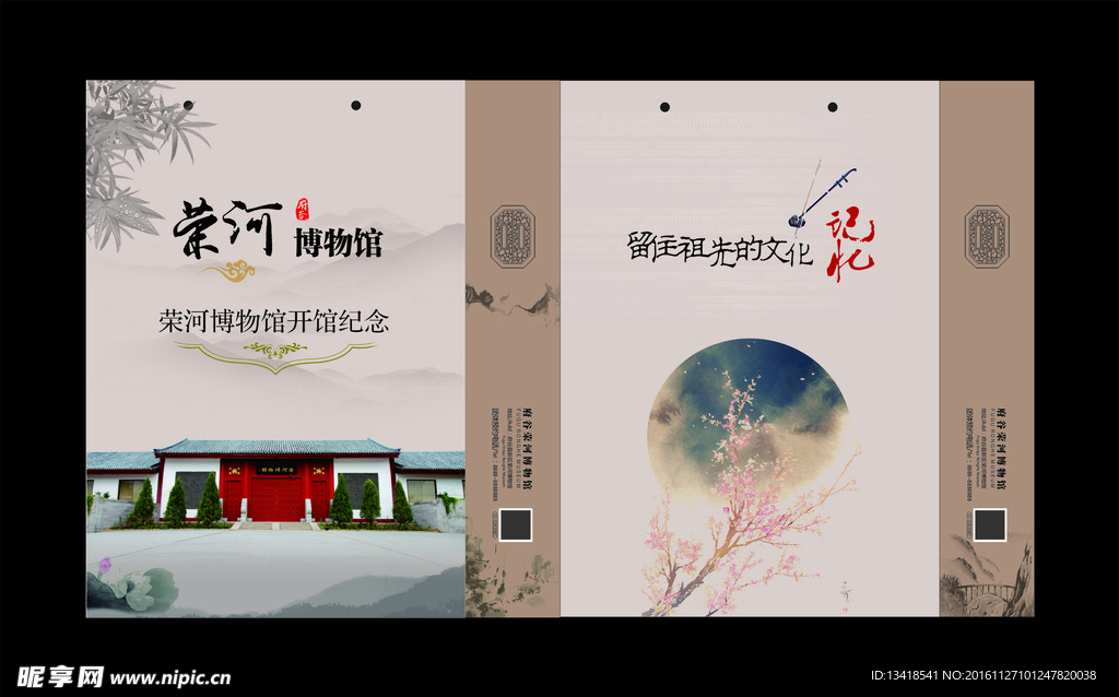 博物馆手提袋