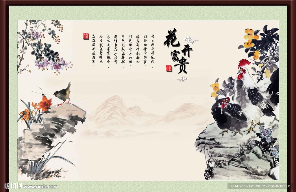 国画花鸟 公鸡