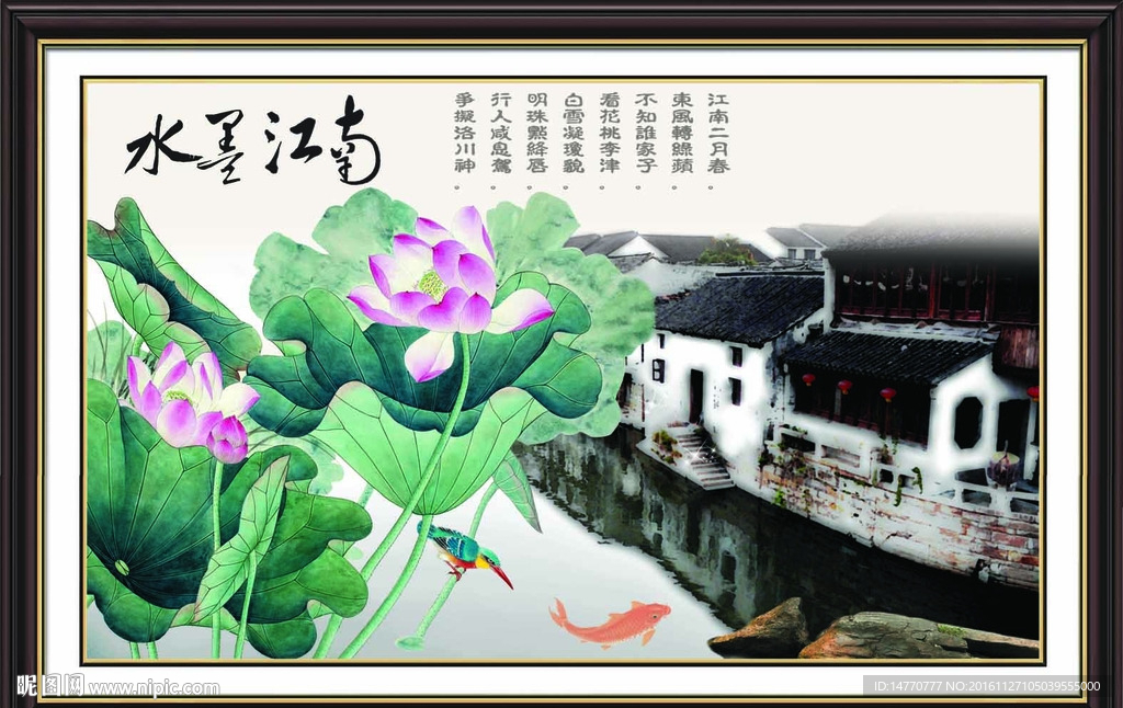 荷花江南