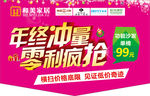 年终冲量零利疯抢