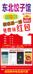 摇钱宝展架
