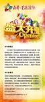 盛大开业x展架