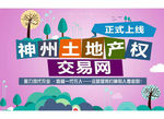 网站上线宣传海报