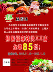 杨国福麻辣烫十周年活动宣传单页