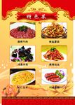 菜谱