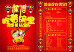 脸谱火锅
