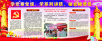 做合格党员