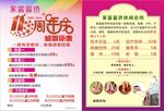 休闲会所 周年庆