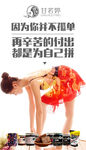 甘若婷为什么做微商009