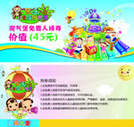 游乐场入场券
