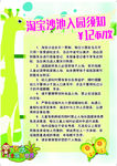 游乐场广告