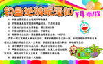温馨提示牌