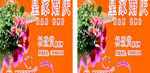鲜花店名片