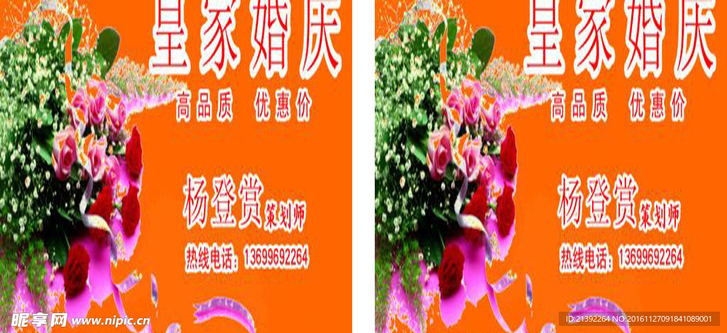 鲜花店名片