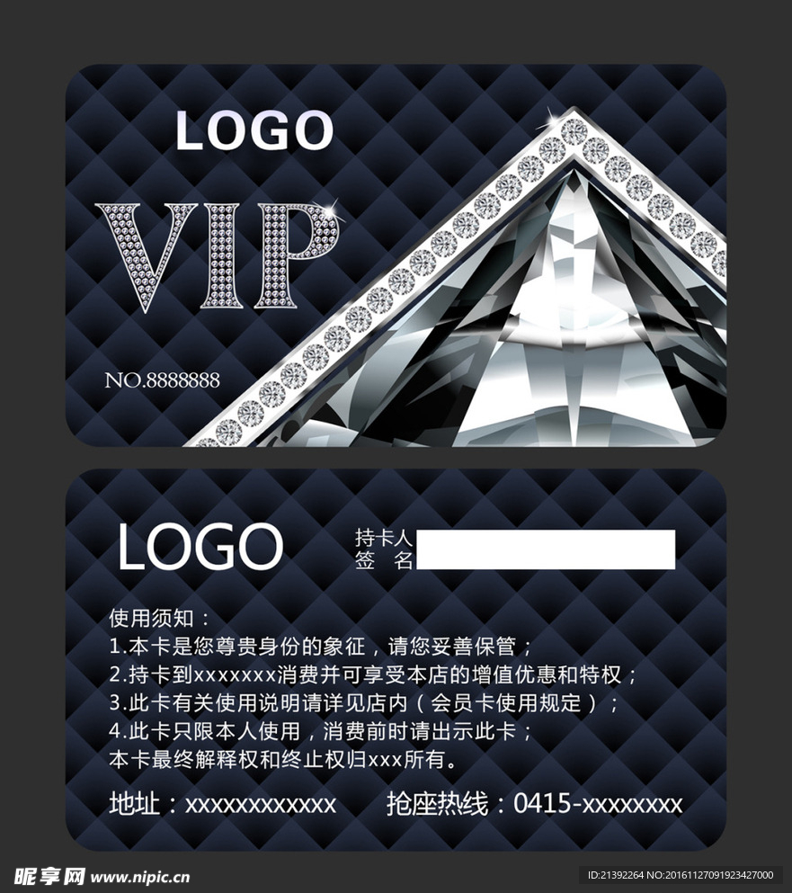 VIP卡