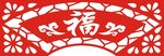 雕花镂空