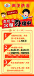 会员卡火爆办理展架