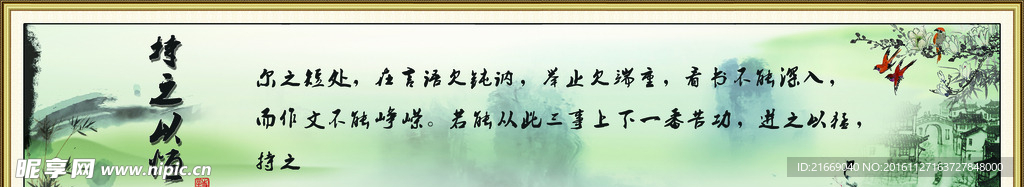 持之以恒
