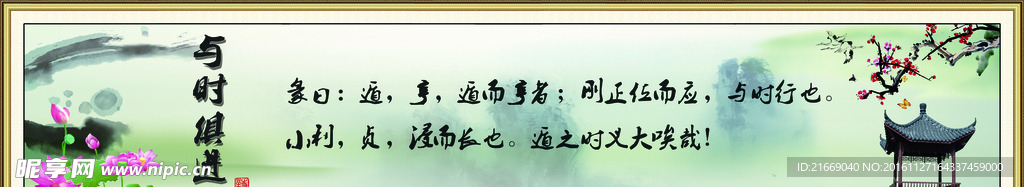 与时俱进