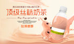 顶级丝袜奶茶