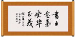 风华正茂
