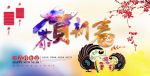 恭贺新春