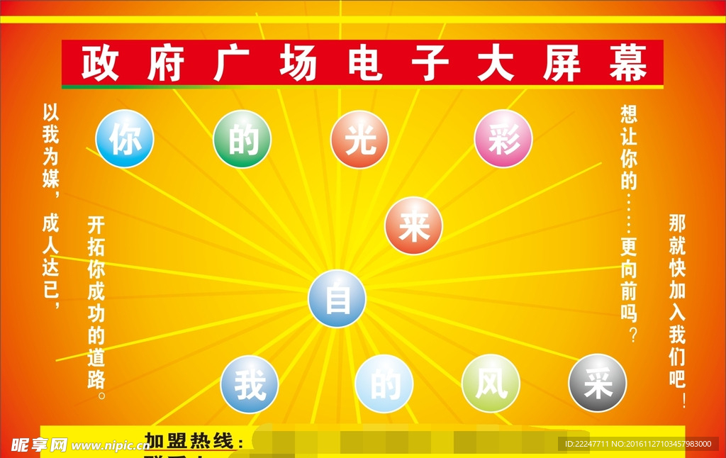 政府电子屏