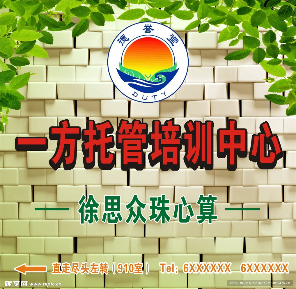培训背景墙