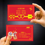 婚庆名片