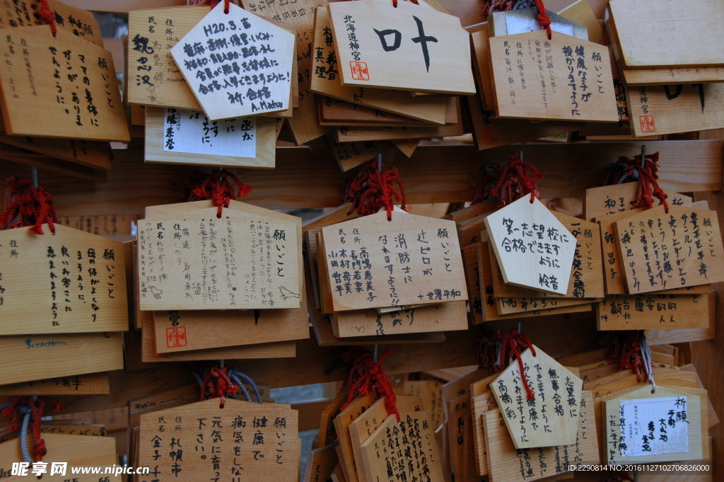 日本