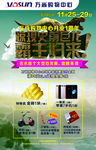 商场恐龙展周年庆海报