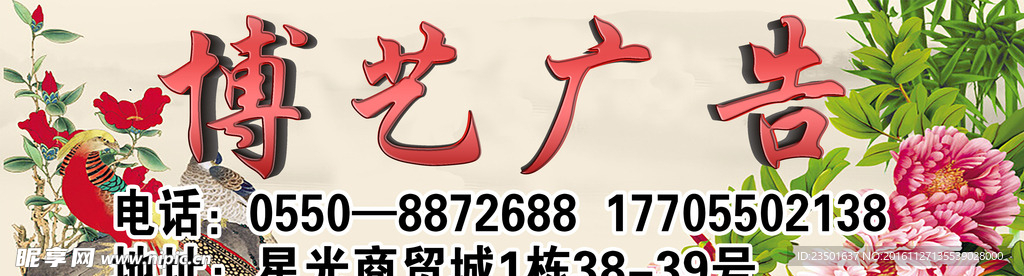 花纹 广告 公司 金属字 车贴