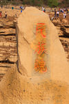 壶口瀑布 山西吉县