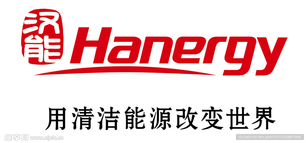 汉能标志logo