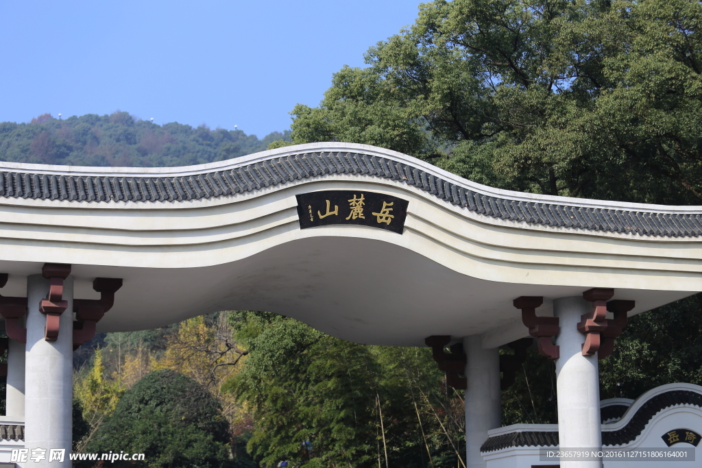 岳麓山进山大门