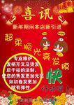 喜讯