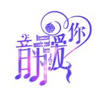 婚礼logo