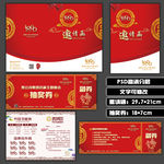 高档邀请函