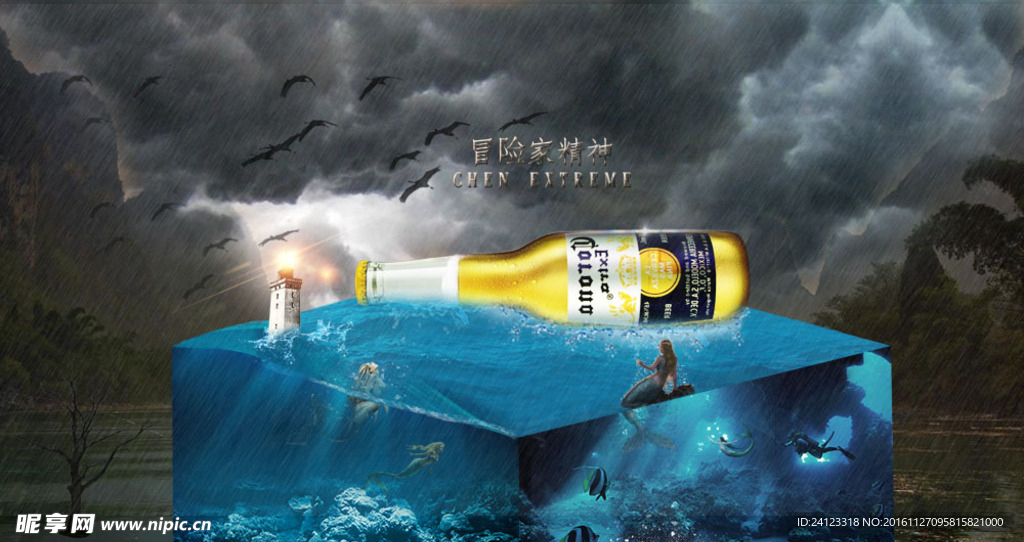 保险家精神
