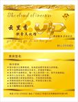 会员卡