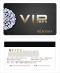 VIP卡
