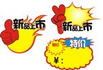 爆炸贴