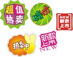 新品上市 热卖中