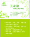 花纹名片