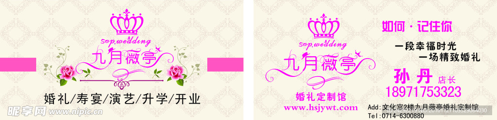 婚纱名片