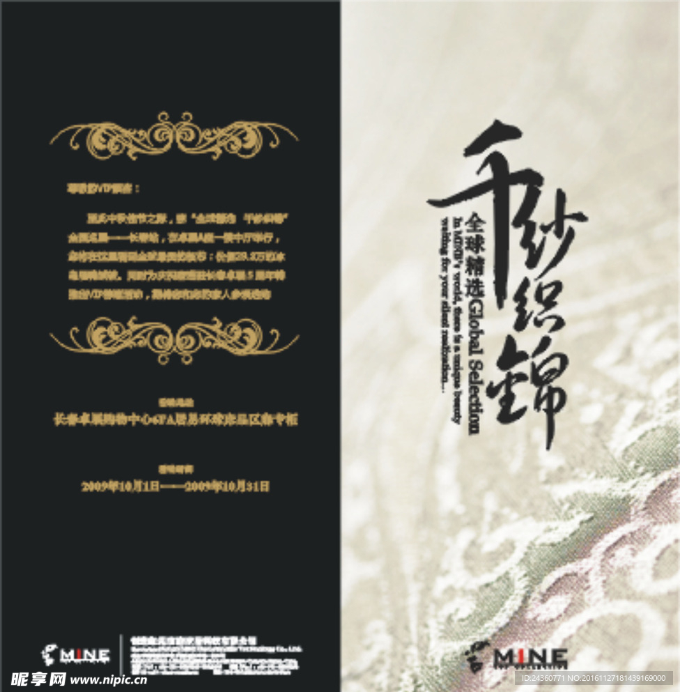 DM彩页设计