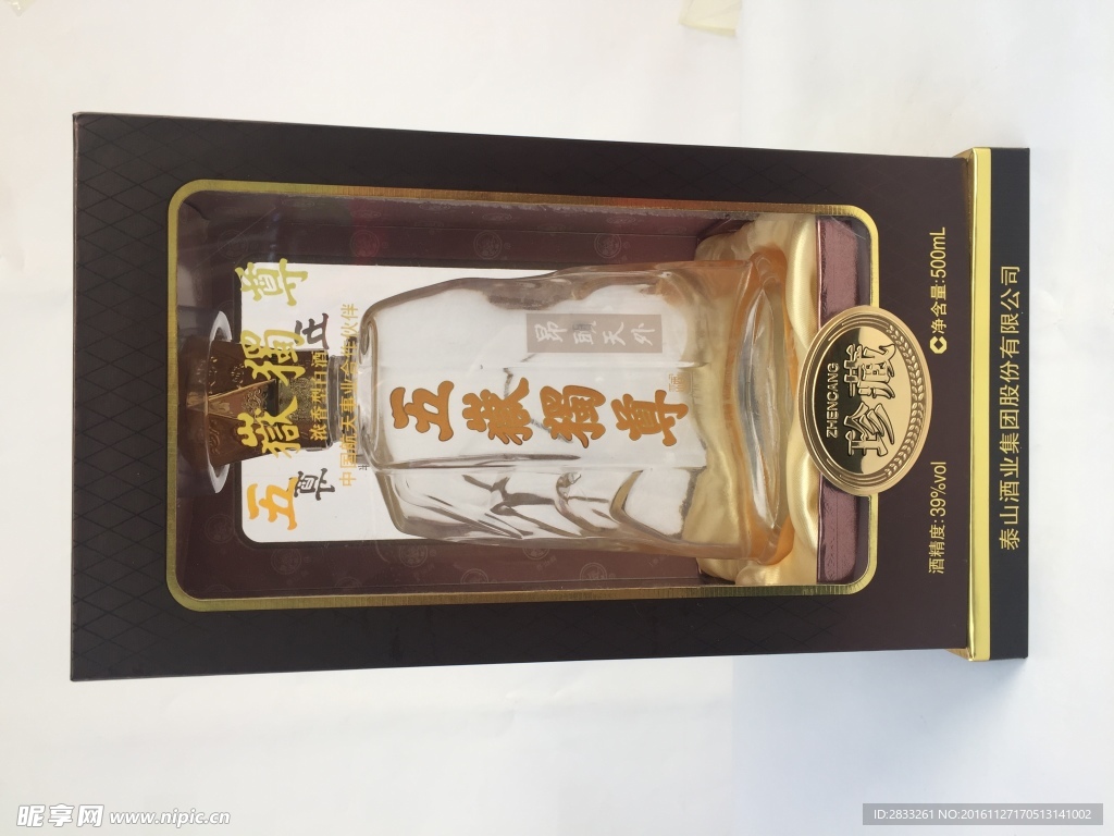 千年泰山